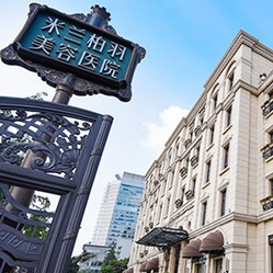成都人工種植牙價(jià)錢多少！四川米蘭柏羽醫(yī)學(xué)美容醫(yī)院(口腔科)種植牙價(jià)格表?yè)屜瓤矗瑖?guó)產(chǎn)大清西格種植牙：3058元起/顆！