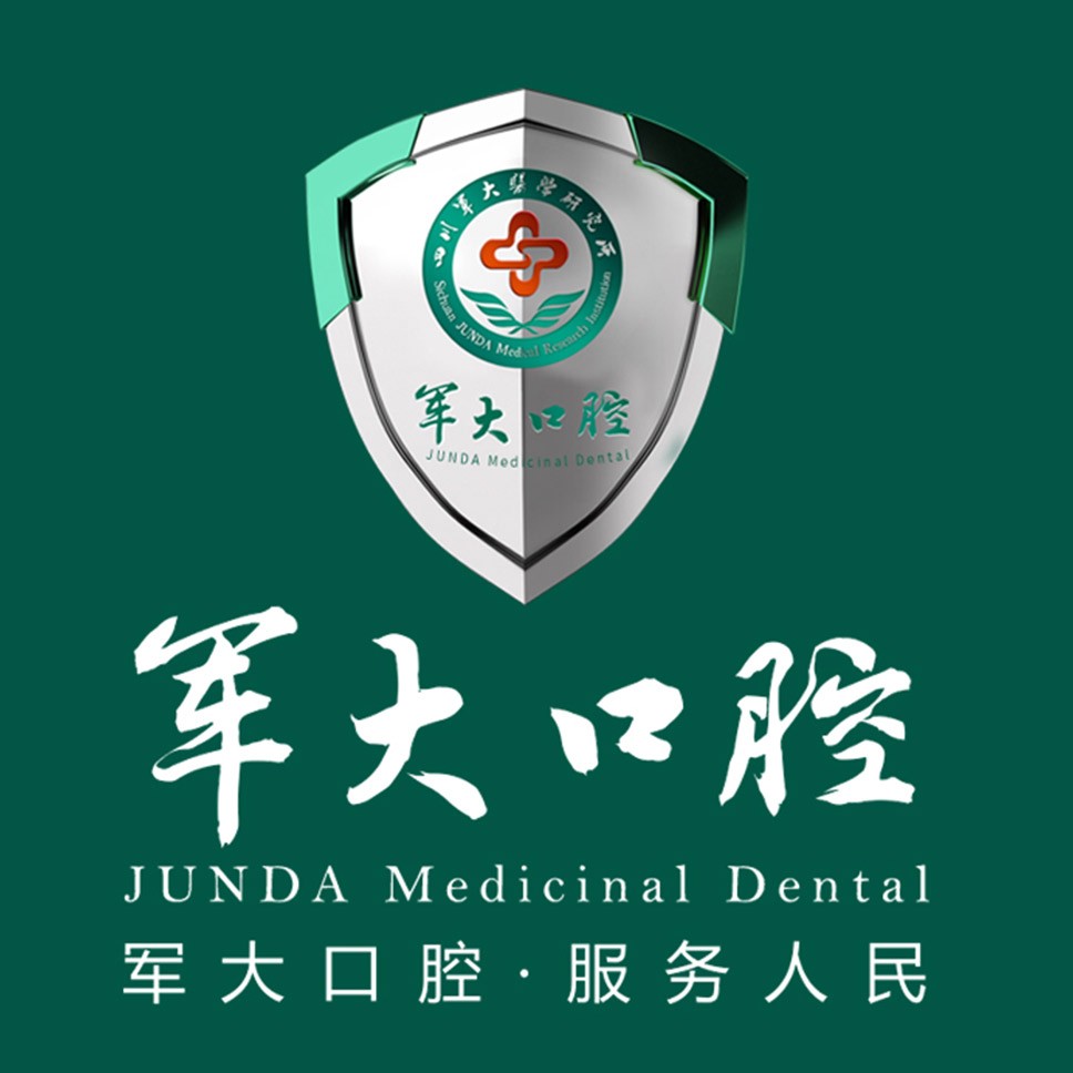成都軍大醫(yī)院(口腔科)