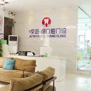 成都種一顆牙要多少錢！成都哎呀呀口腔門診部(郫都區(qū))種植牙價(jià)格表參考，瑞士拓美thommen植牙牙：6042元起/顆！