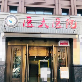 成都種一顆牙要多少錢！成都醫(yī)大醫(yī)院(口腔科)種植牙價(jià)格表，國產(chǎn)百康特種植牙：4669元起/顆！