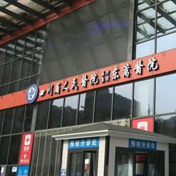 成都種一顆牙要多少錢！四川省東籬醫(yī)院口腔科種植牙收費(fèi)表公布，瑞士iti：6239元起/顆！