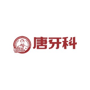成都種一顆牙要多少錢！成都唐牙科(華陽店)種植牙醫(yī)院排名TOP1，韓國奧齒泰種植體：2745元起/顆！