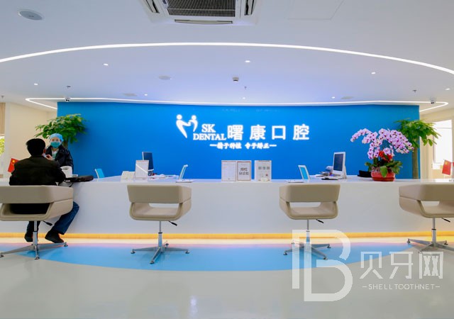 上海曙康口腔種植牙怎么樣？口碑好不好？靠譜嗎？