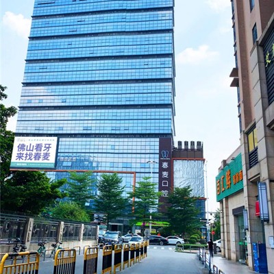 佛山補(bǔ)牙齒私立口腔醫(yī)院排名！佛山春麥口腔門診部市民甄選~