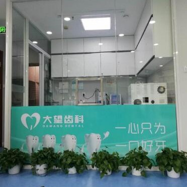 北京種植牙齒價(jià)格多少！北京大望齒科(大望路機(jī)構(gòu))種植牙價(jià)格表有了，德國icx種植牙：6194元起/顆！