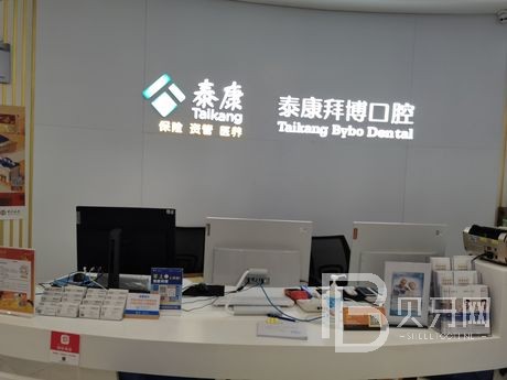 北京拜博口腔全口無(wú)牙種幾顆種植牙？