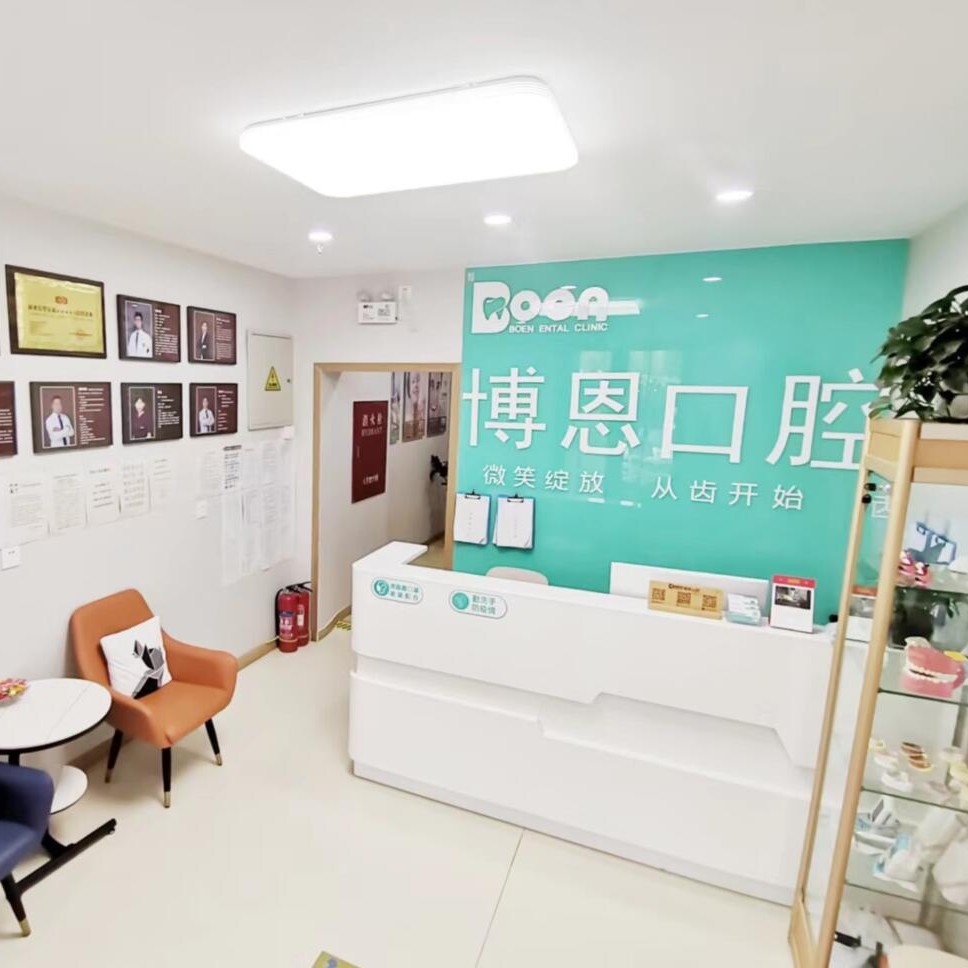 北京種植一顆假牙多少錢！北京博恩口腔診所種植牙新價格已確定，國產(chǎn)拜阿蒙種植牙：2886元起/顆！