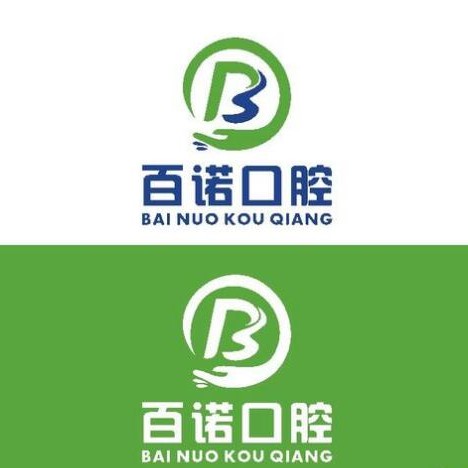 北京去除氟斑牙十大口腔連鎖品牌！北京百諾口腔門診部(清河分院)市民甄選~