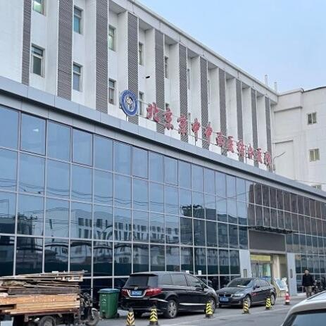 北京牙齒種植多少錢一顆！北京京中中西醫(yī)結合醫(yī)院(口腔科)種植牙價目表已更新，國產康盛種植牙價格：3838元起/顆！
