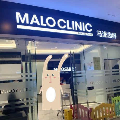 北京牙齒種植多少錢一顆！北京馬瀧齒科·康博樂門診(銀河SOHO店)種植牙價格表，德國ht瑞西歐種植牙：6914元起/顆！