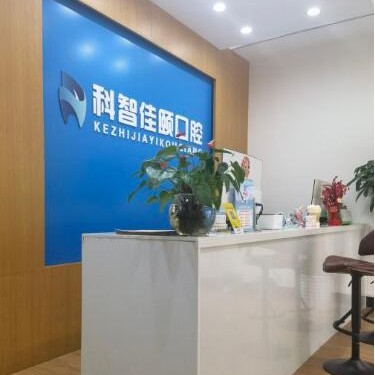北京種植牙齒價(jià)格多少！北京科智口腔醫(yī)院(朝陽廣渠路分院)種牙超劃算，意大利易植種植牙：5487元起/顆！