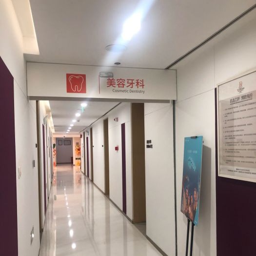 北京牙齒修復(fù)最好的牙科醫(yī)院排行！北京薇琳醫(yī)美口腔中心實力值得信賴！