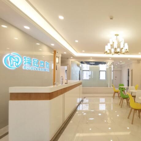 北京瑞冠口腔(國風美唐店)