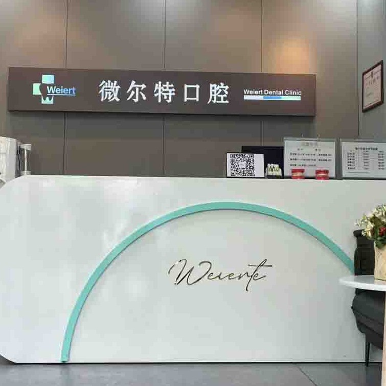 北京種植一顆假牙多少錢！北京微爾特齒科(東城店)種植牙價格表搶先看，國產(chǎn)中國安聯(lián)種植牙價格：2636元起/顆！
