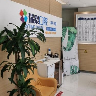 北京牙齒種植多少錢一顆！北京瑞泰口腔(雙井分院)種牙價格表（今日更新/實時），瑞士拓美thommen植牙牙：6415元起/顆！