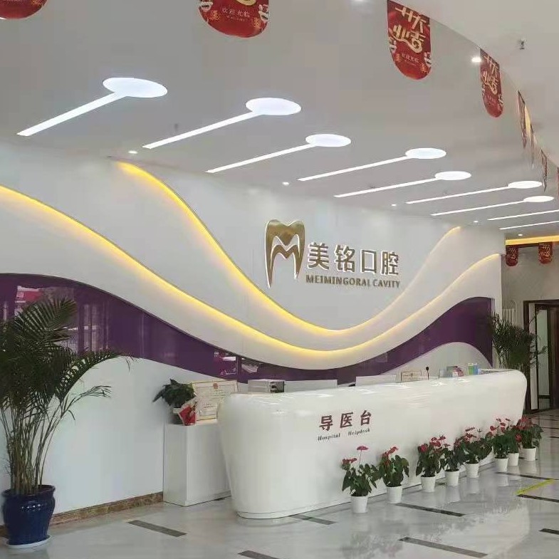 北京人工種植牙價(jià)錢多少！北京美銘口腔(府前街店)種牙價(jià)格表送上，美國(guó)皓圣種植體：5412元起/顆！