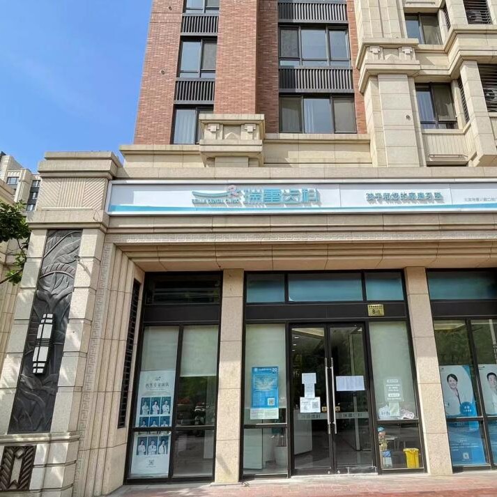 北京種牙一顆要多少錢！北京瑞蕾齒科(清河川顏店)種牙價(jià)格表（今日更新/實(shí)時(shí)），國(guó)產(chǎn)鈦基牙(BAM)種植牙價(jià)格：3964元起/顆！