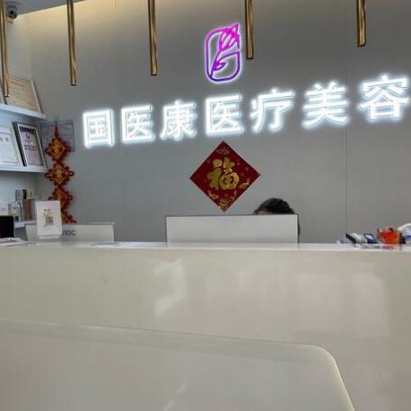 北京種植一顆假牙多少錢！北京國醫(yī)康口腔(南環(huán)路店)種牙超劃算，美國歐妮泰Basic種植系統(tǒng)：6219元起/顆！
