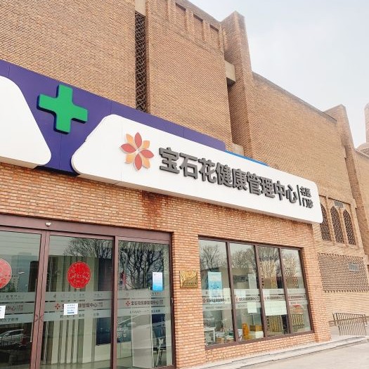 北京去除氟斑牙排名前十的口腔醫(yī)院，北京寶石花口腔(北土城店)醫(yī)療水平高！
