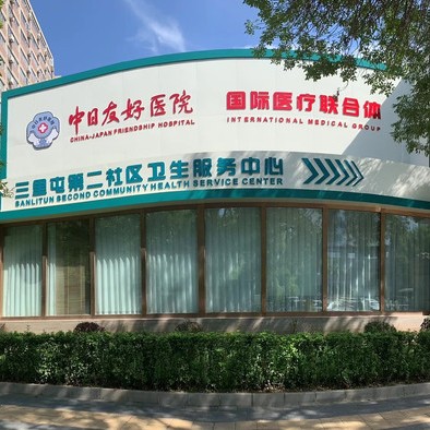 北京種植牙齒價(jià)格多少！中日友好醫(yī)院口腔科(三里屯門診)2023全新種牙價(jià)目表，德國Camlog種植體：6637元起/顆！