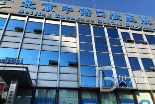 80歲老年人可以種植牙嗎？北京中諾口腔怎么樣？