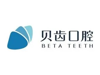 深圳牙貼美白口碑最好口腔醫(yī)院！深圳貝齒口腔(寶安中心店)收費都不貴的