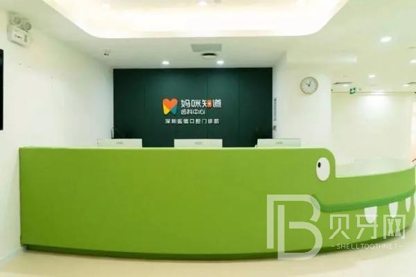 深圳烤瓷牙私立口腔醫(yī)院排名！深圳媽咪知道齒科(文創(chuàng)店)醫(yī)療水平高！