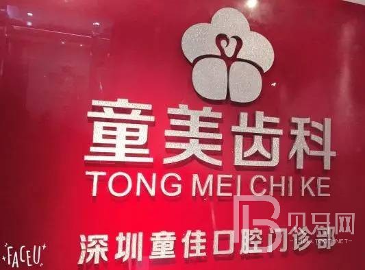 深圳人工種植牙價錢多少！深圳童美齒科(福田店)種牙超劃算，瑞典Astra種植牙：9023元起/顆！
