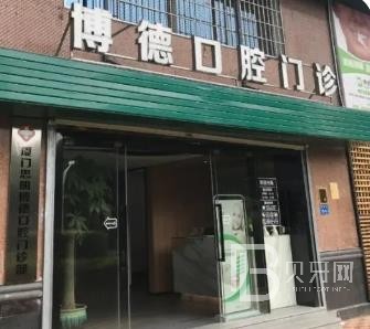 廈門種牙多錢一顆！廈門博德口腔門診部2023全新種牙價(jià)目表，德國(guó)ht瑞西歐種植牙：6454元起/顆！