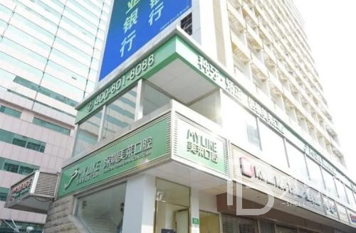 深圳矯正牙齒口碑最好口腔醫(yī)院！深圳美萊口腔門診部實力得到認可！