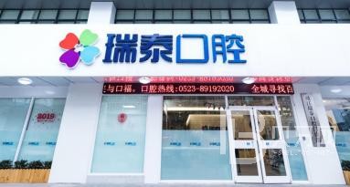 成都種一顆牙要多少錢！成都武侯瑞泰融誠口腔醫(yī)院(武侯店)種牙超劃算，瑞士拓美thommen植牙牙：6482元起/顆！