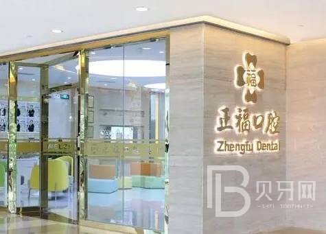 佛山種植牙價(jià)位！佛山正福口腔種植牙醫(yī)院排名TOP1，德國(guó)費(fèi)亞丹種植體：7931元起/顆！