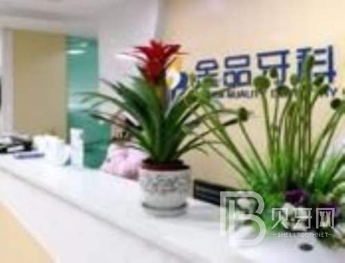 成都種植一顆假牙多少錢！成都金牛金品牙科診所2023全新種牙價目表，瑞典諾貝爾PMC種植牙：7318元起/顆！