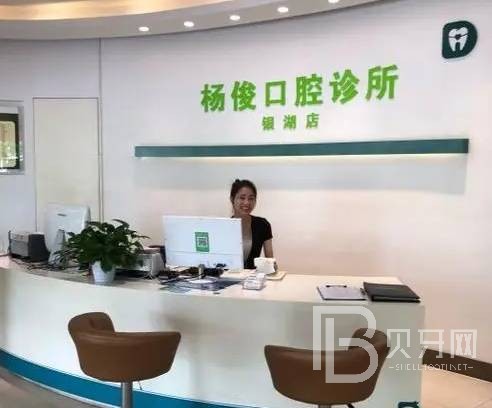 深圳牙貼美白十大口腔連鎖品牌！深圳康俊口腔技術(shù)強口碑好