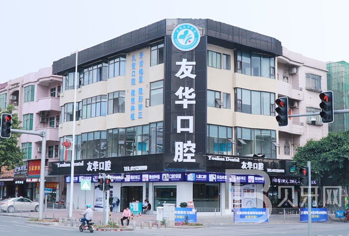東莞冷光美白口腔醫(yī)院排名前十名單公布，東莞友華醫(yī)院口腔科案例反饋＋科室簡介，快戳進(jìn)來~