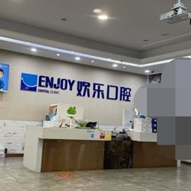 重慶全口種牙最好的口腔醫(yī)院排行榜！重慶歡樂英橋口腔實(shí)力強(qiáng)更安全！