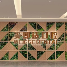重慶全口種牙最好的牙科醫(yī)院排行！重慶新壹美即適口腔門診部(江北區(qū))實(shí)力也不錯(cuò)~