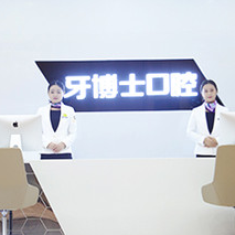 重慶牙博士口腔醫(yī)院(銅梁機構(gòu))