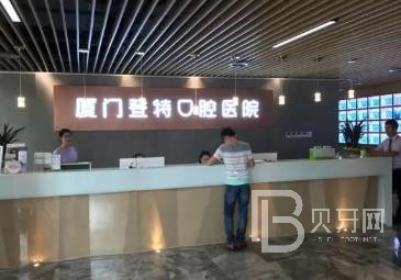 廈門種牙多錢一顆！登特口腔醫(yī)院·中國(guó)牙病防治臨床基地（蓮花店）種植牙收費(fèi)表公布，德國(guó)Camlog種植體：6013元起/顆！