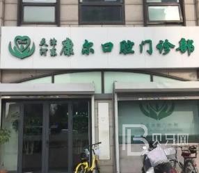廈門種牙一顆多少錢！廈門康爾口腔種植牙價格一覽表，瑞典諾貝爾PMC種植牙：7920元起/顆！