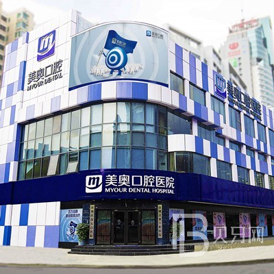 深圳牙齒美白十大口腔連鎖品牌！深圳美奧口腔實(shí)力強(qiáng)勁更安心！