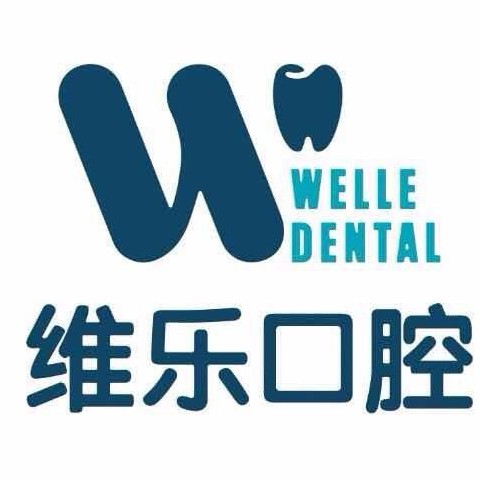 上海種牙多錢一顆！上海維樂口腔(維樂琦門診楊浦店)種植牙價格表有了，德國Camlog卡姆洛種植體：5238元起/顆！