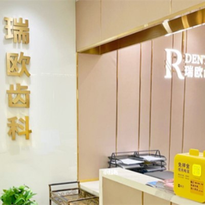上海種植牙多少錢一顆！上海瑞歐齒科(瑞歐華山路店)種植牙價(jià)格表更新，瑞典諾貝爾PMC種植牙：7929元起/顆！
