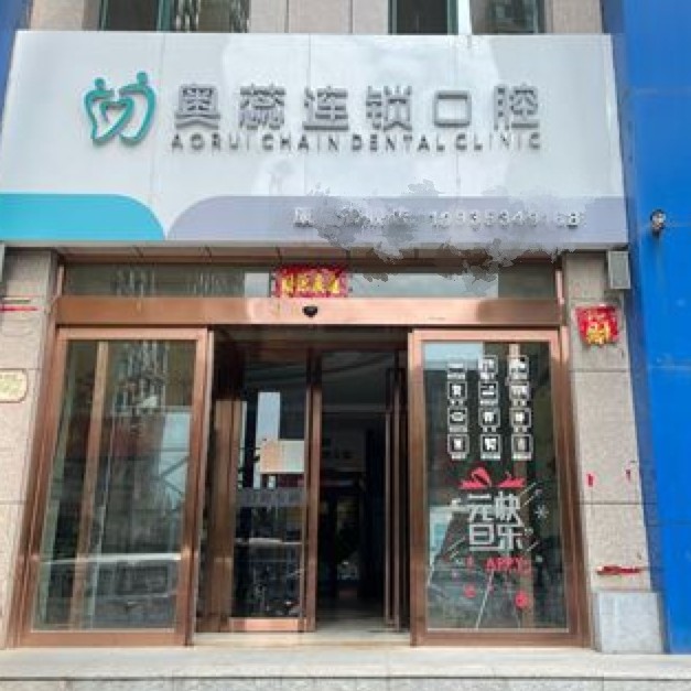 太原種顆牙齒多少錢！太原奧蕊連鎖口腔(康寧店)種植牙價(jià)格表參考，國產(chǎn)創(chuàng)英種植牙：3597元起/顆！