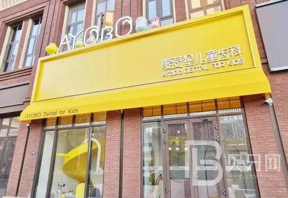 天津愛芽堡兒童齒科