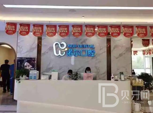 天津牙齒修復(fù)口腔醫(yī)院排名前十名單公布，天津河西區(qū)諾爾口腔醫(yī)生手術(shù)專業(yè)、設(shè)備先進(jìn)正規(guī)！