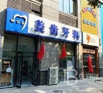 太原兒童牙科排名最好的口腔醫(yī)院，太原美齒牙科收費(fèi)都不貴的