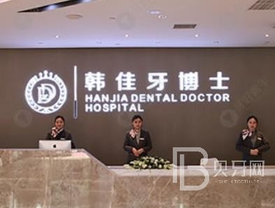 重慶牙博士口腔醫(yī)院(榮昌機構(gòu))