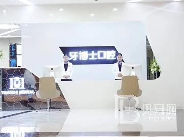 重慶牙博士口腔醫(yī)院(長(zhǎng)壽機(jī)構(gòu))
