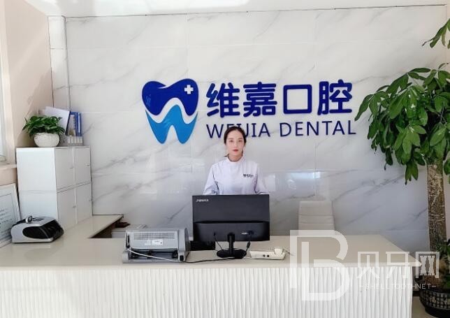 北京種植牙齒價(jià)格多少！北京維嘉口腔(遠(yuǎn)大路店)種牙超劃算，德國費(fèi)亞丹種植體：7214元起/顆！